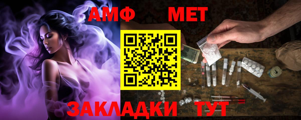 АМФ 97% Касимов