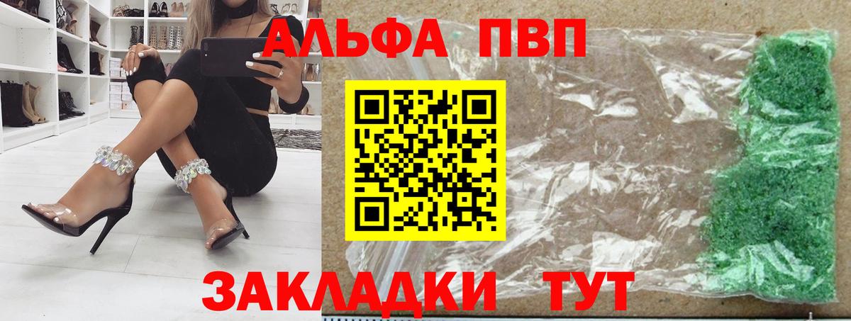 APVP мука Касимов