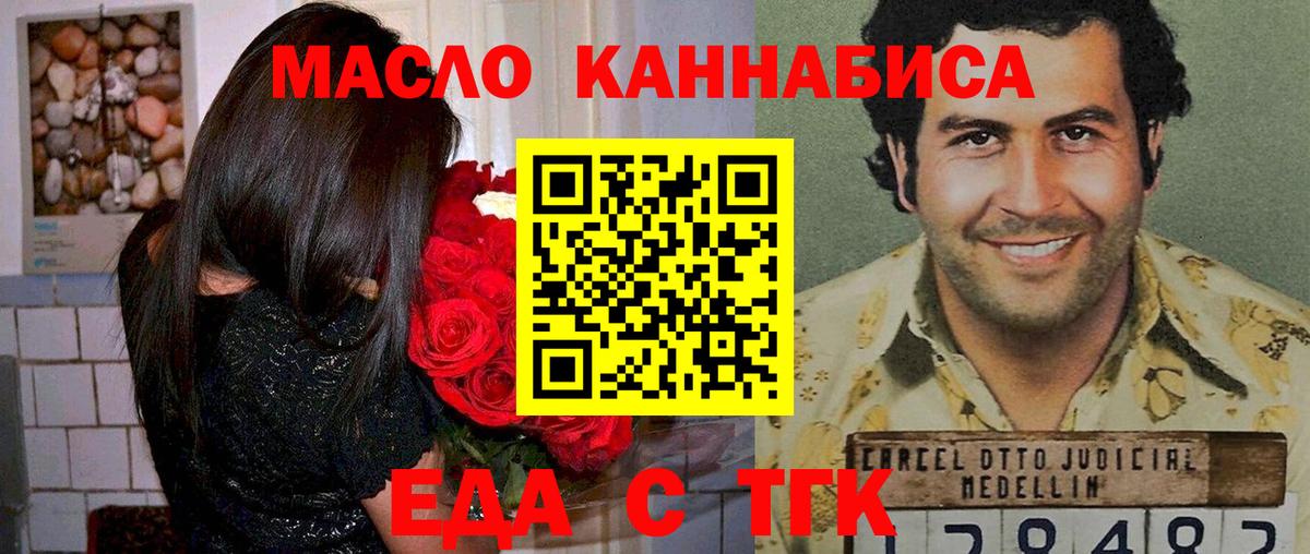 Касимов  Cannafood конопля  Вход с VPN 