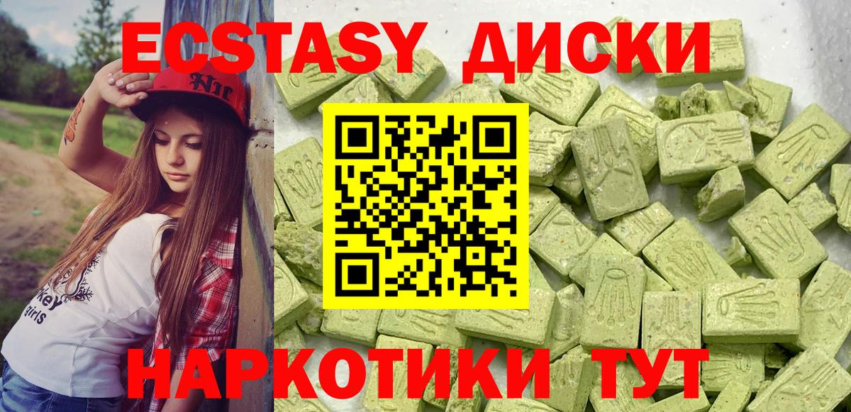 Экстази таблы  Вход с VPN  Экстази диски  Касимов 