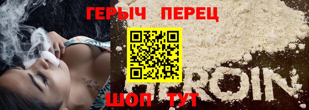 Героин Heroin Касимов
