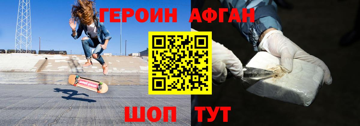 ГЕРОИН Heroin  Вход с VPN  Героин  Касимов 