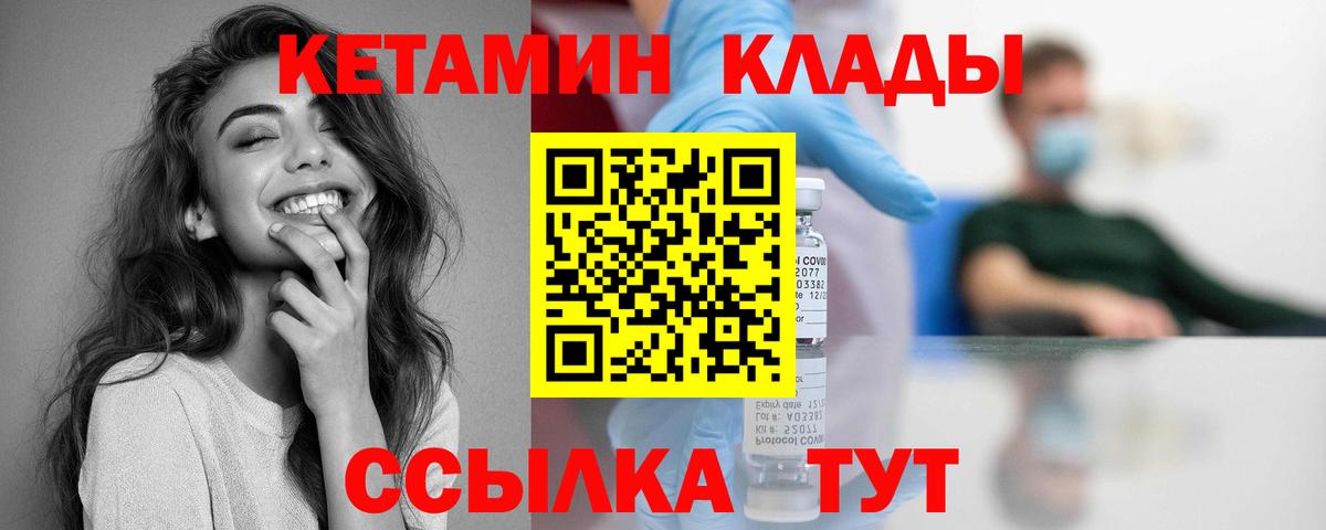 Касимов  Кетамин ketamine  Вход с VPN 