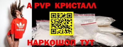 альфа пвп Беслан