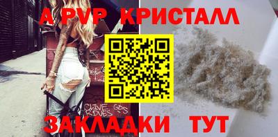 альфа пвп Беслан