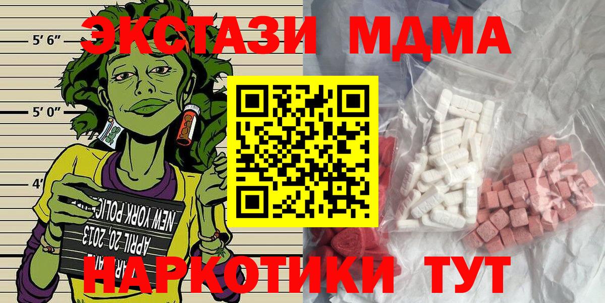 Касимов  MDMA VHQ  Вход с VPN  MDMA кристаллы 