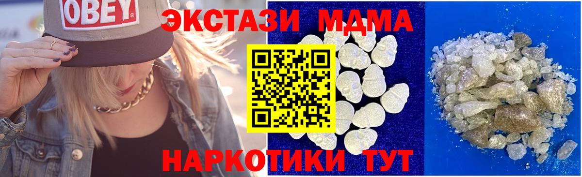 MDMA crystal Касимов