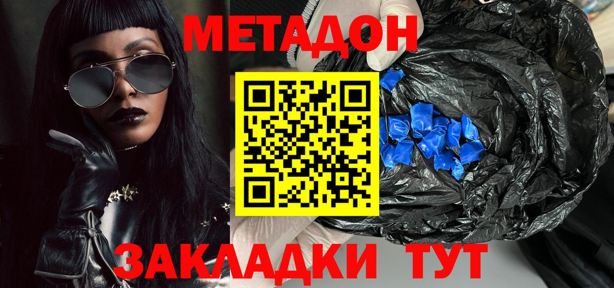 Касимов  Метадон кристалл  Вход с VPN 