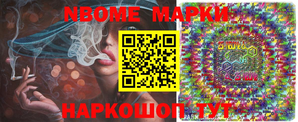 Касимов  Наркотические марки 1500мкг  Марки 25I-NBOMe  Вход с VPN 