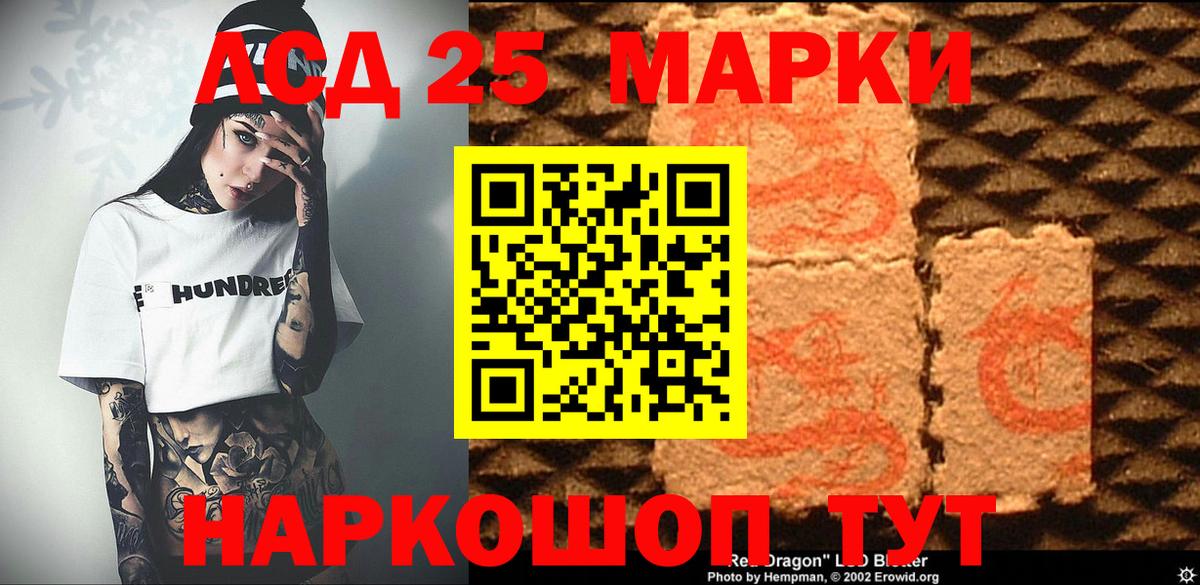 Наркотические марки 1,8мг Касимов