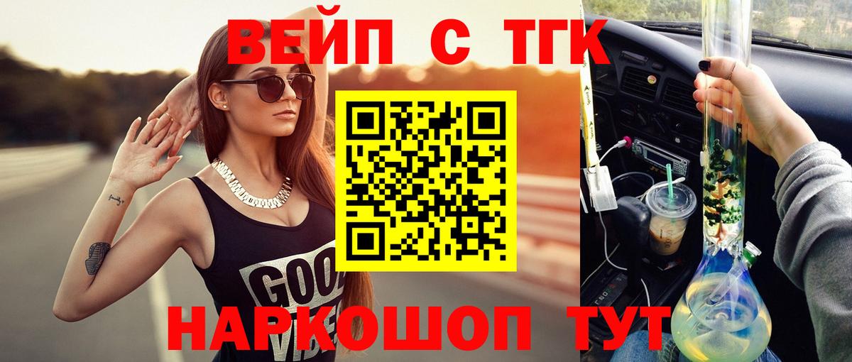ТГК Wax  Дистиллят ТГК THC oil  Касимов  Вход с VPN 