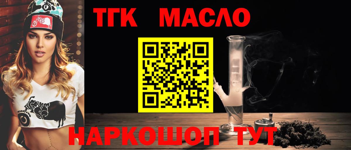 Дистиллят ТГК гашишное масло Касимов
