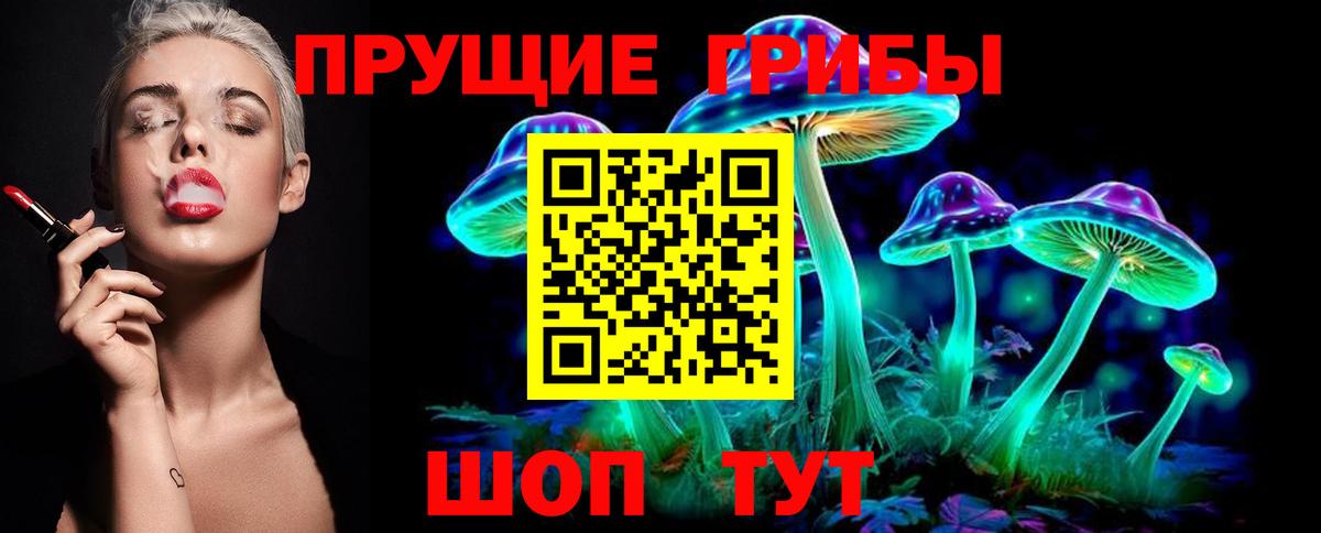 Псилоцибиновые грибы ЛСД Касимов